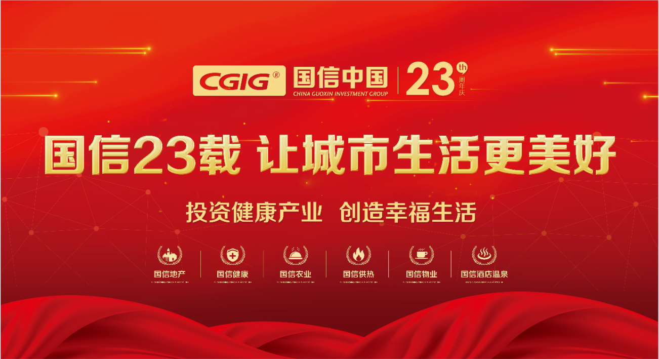 01 喜迎j9国际集团集团23周年华诞 2021.3.14.png