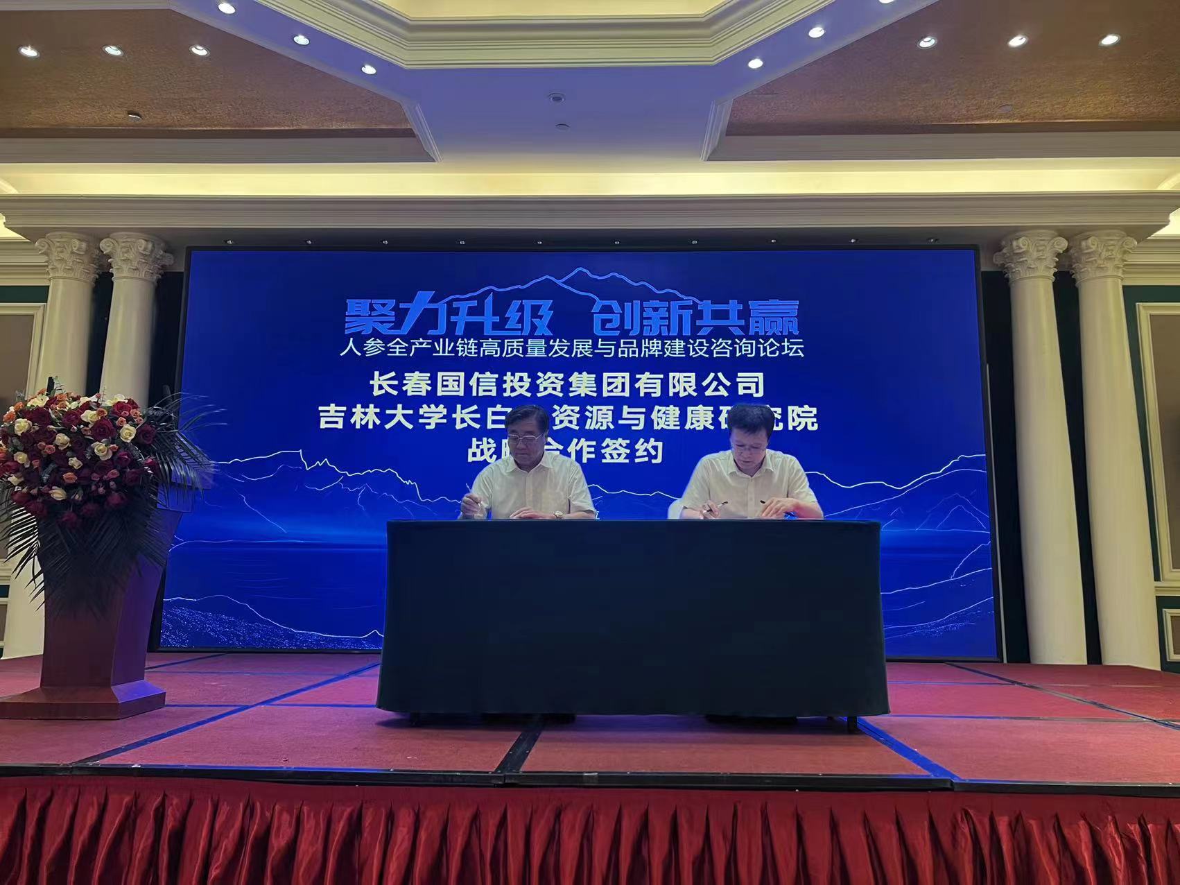 10.j9国际集团集团与吉林大学长白山资源与健全钻研院进行战术合作签约.jpg 10.j9国际集团集团与吉林大学长白山资源与健全钻研院进行战术合作签约.jpg