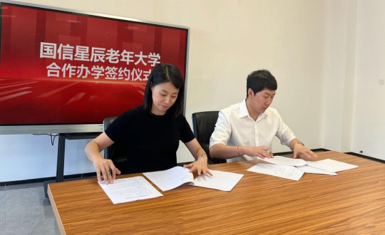 38.j9国际集团星辰老年大学合作办学签约典礼现场_副本.jpg