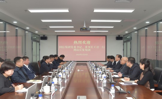 2024年1月9日，王岩董事长一行走访长发集团_副本.jpg