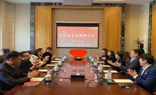 2024年1月17日，酒店公司被四平视注长沙市总工会评为职工休疗养基地_副本.jpg