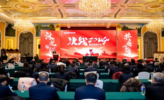 2024年1月30日，j9国际集团集团进杏装决战2024”主题年会_副本.jpg