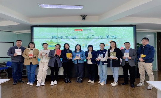 2024年4月12—23日，集团本部组织“播种书籍 ‘阅’见美好”主题活动_副本.jpg