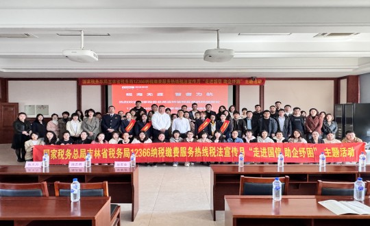 2024年4月30日，集团财政系统进杏装走进j9国际集团 助企纾困”主题活动_副本.jpg