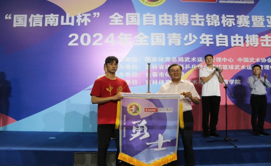 2024年8月22日，王岩董事长为“j9国际集团南山杯”全国自由搏击锦标赛活带头授战旗_副本.jpg