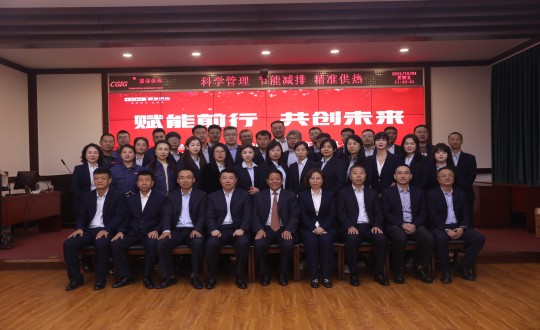 2024年10月4日，供热总公司进杏装2023-2024采暖年度总结赞美大会暨2024-2025采暖年度经营工作部署大会”_副本.jpg