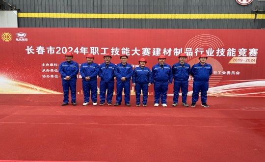2024年10月17日，装配式总公司荣获“长春市2024年职工技术大赛建材制品格业技术较量”第三名_副本.jpg