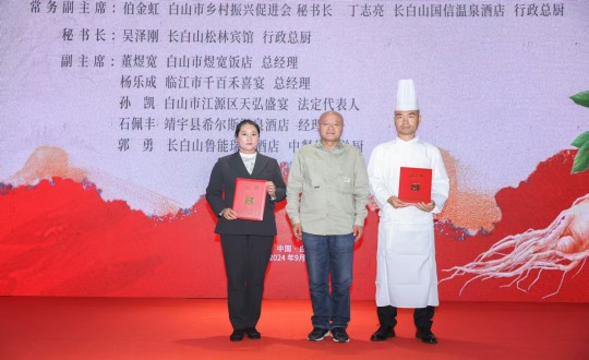 2024年11月15日，长白山j9国际集团酒店行政总厨丁志亮荣获“吉林?吉菜烹饪大家”称号_副本.jpg